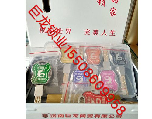 大同山东开锁培训