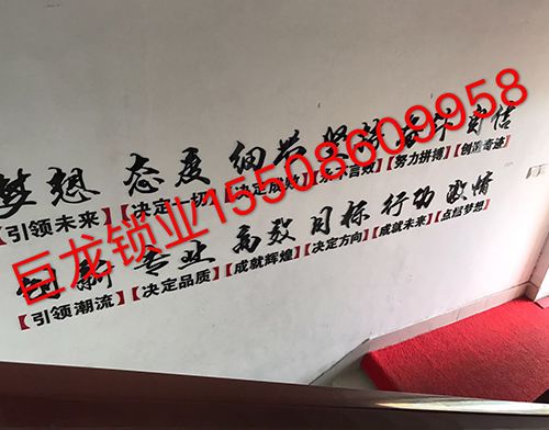 大同开锁培训