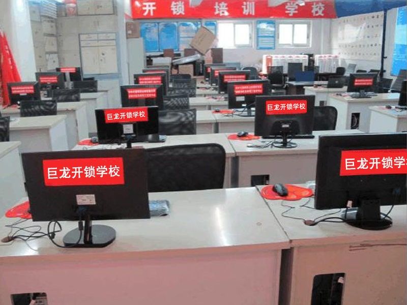 大同开锁技术学习班